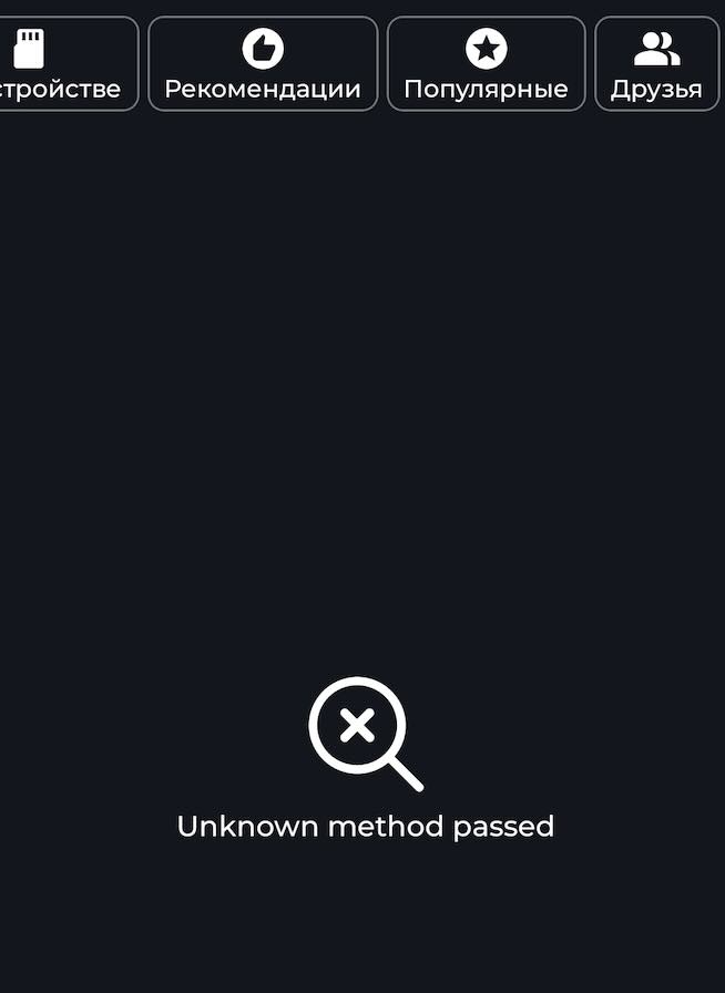 Ошибка Unknown method passed
